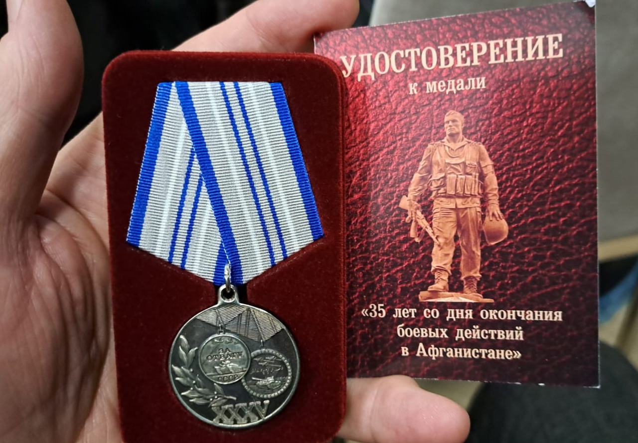 35-я годовщина вывода советских войск из ДРА