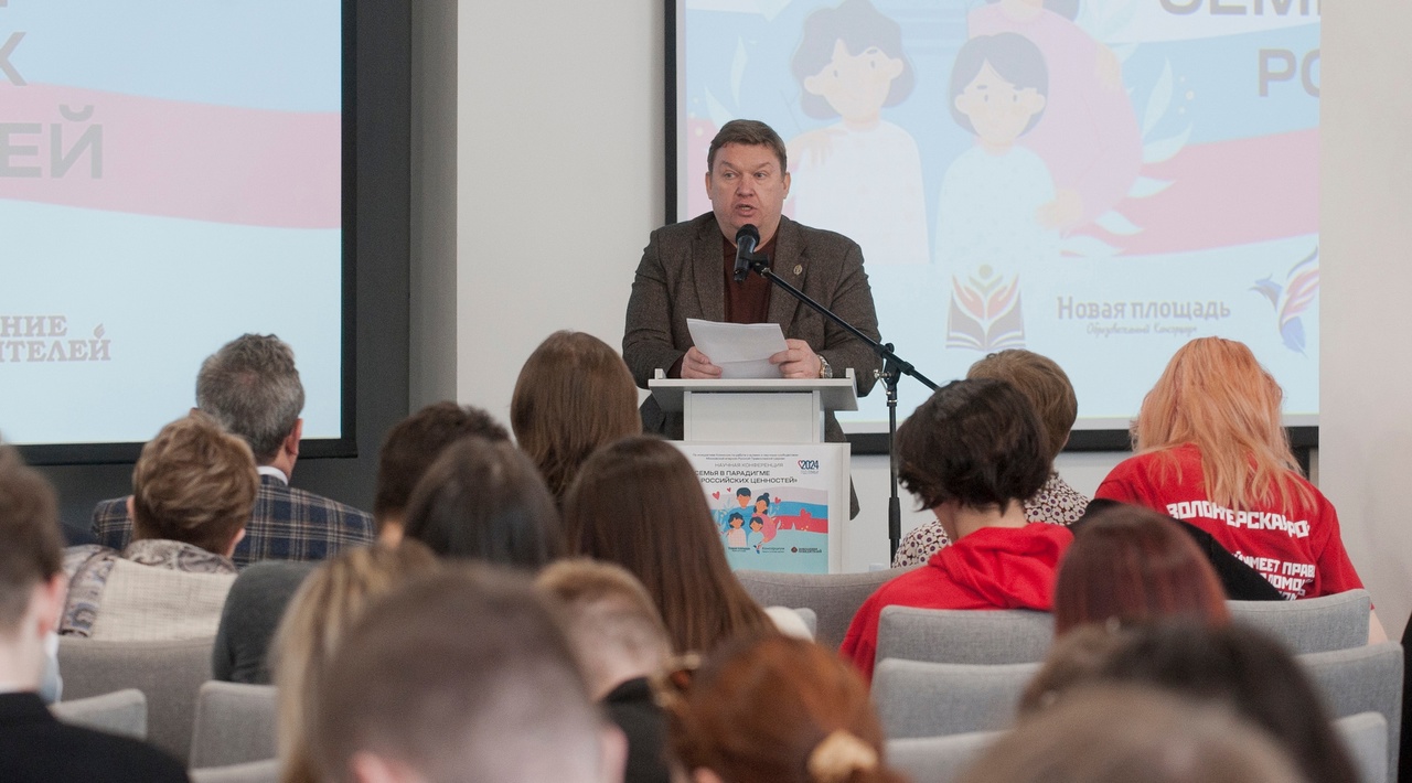  Межвузовская научная студенческая конференция «Семья в парадигме российских ценностей»