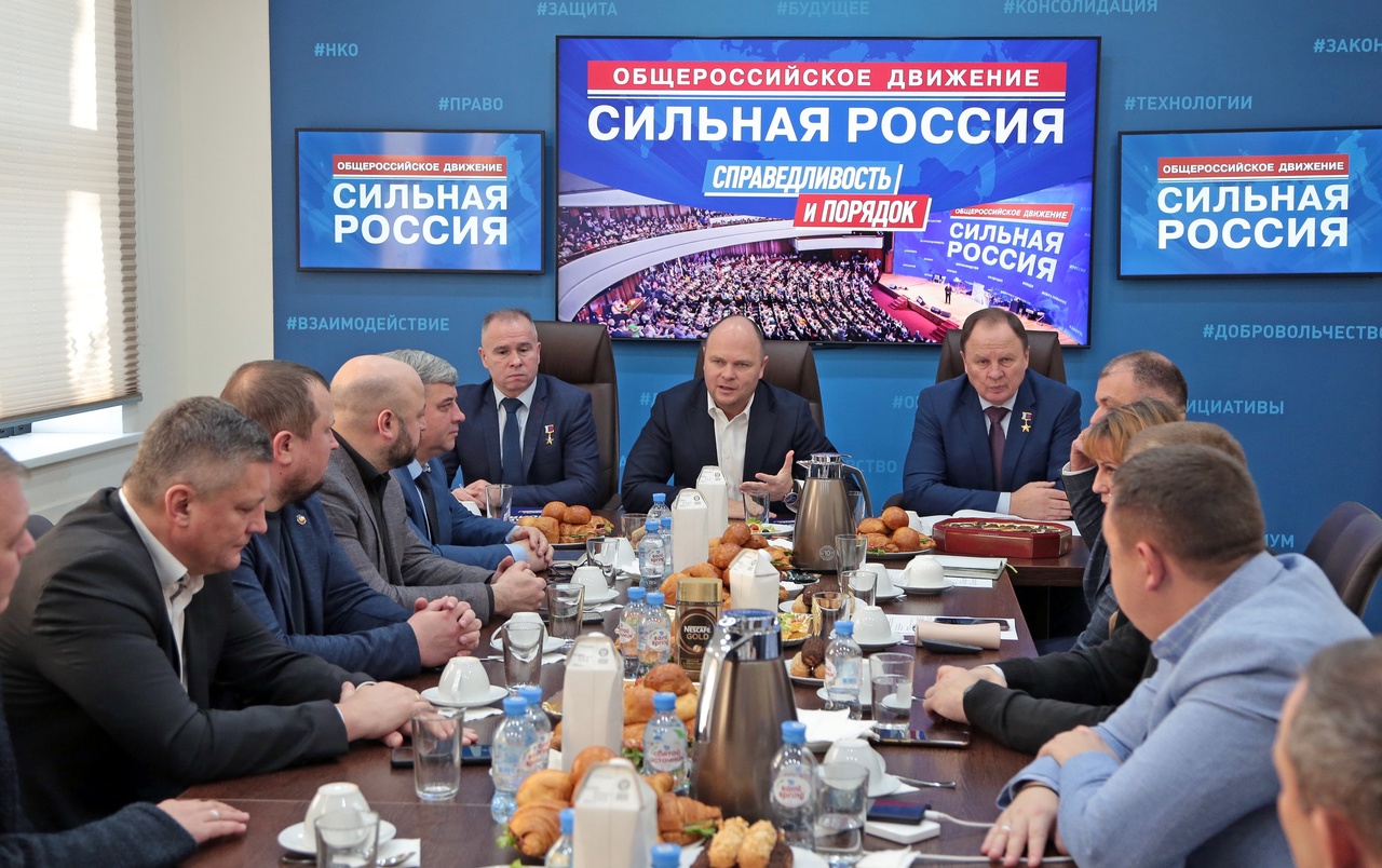 Рабочая встреча движения «СИЛЬНАЯ РОССИЯ» с представителями региональных отделений