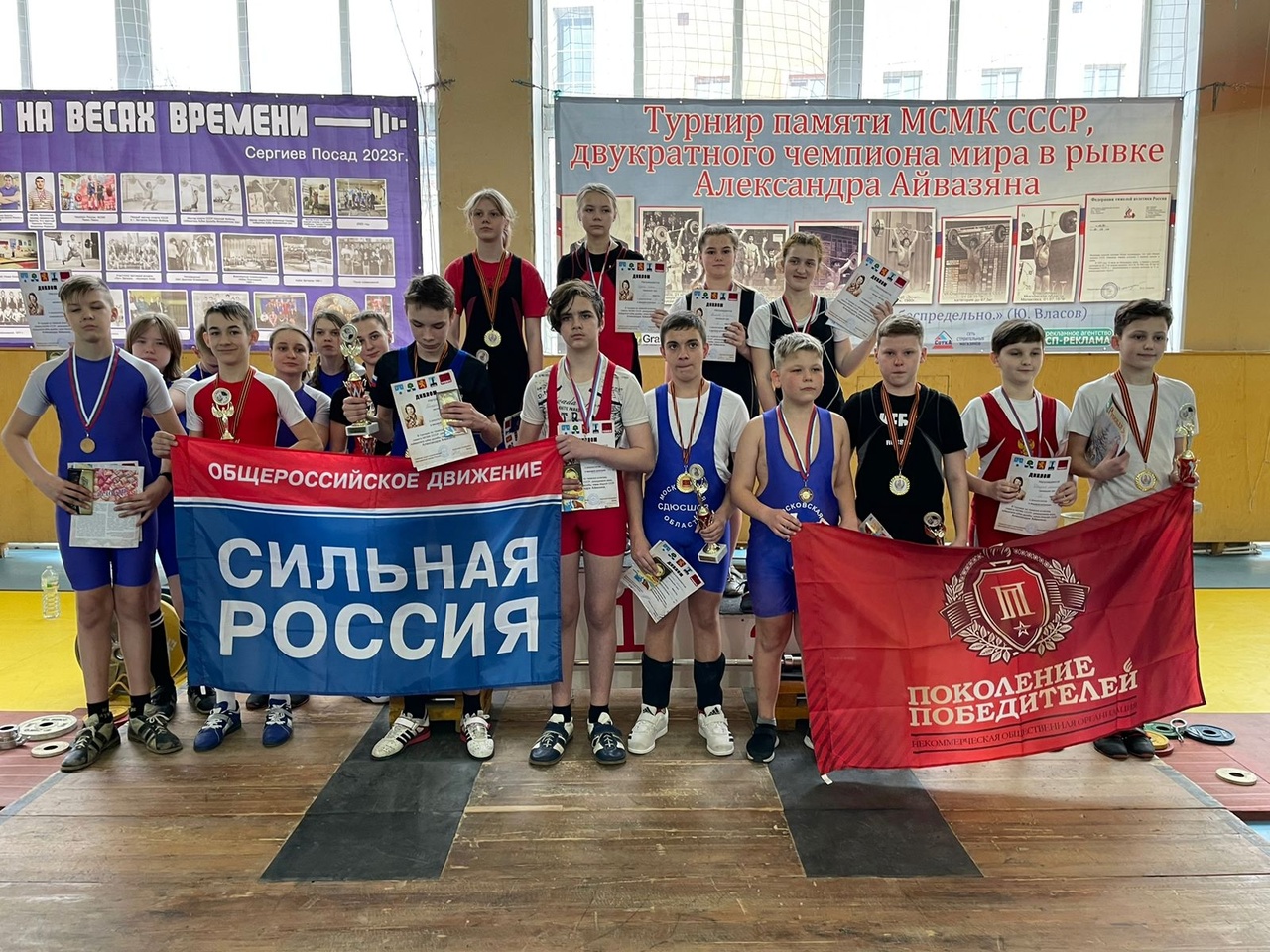 Турнир памяти МСМК СССР, двукратного чемпиона мира в рывке двумя руками, Александра Айвазяна.