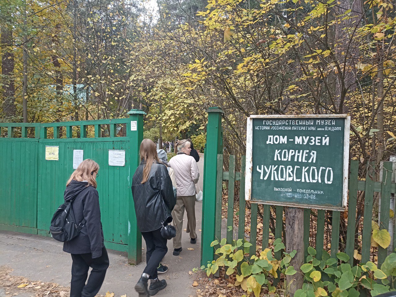 Воспитанники центра «Возрождение» в писательском поселке «Переделкино»